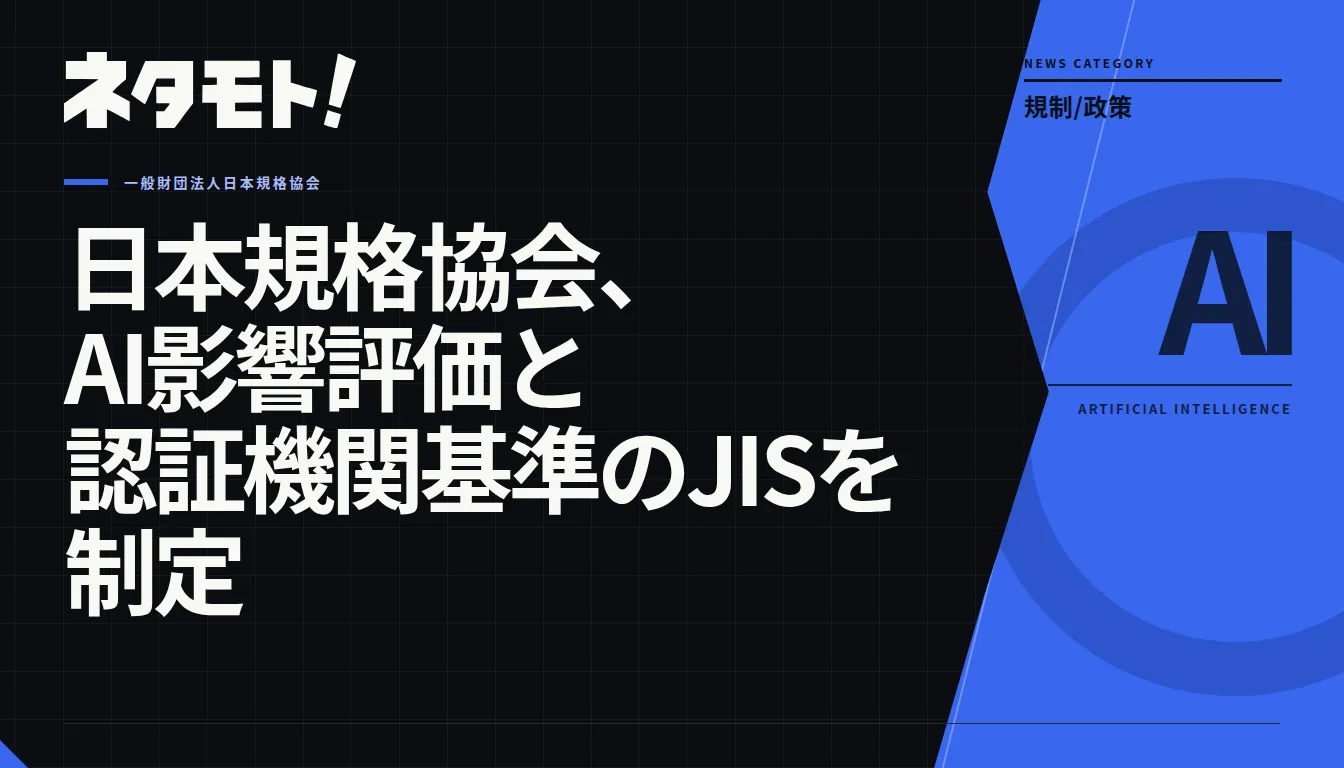 システムが生成した記事のヒーロー画像。媒体のブランドマーク、発表主体名、記事タイトル、カテゴリが決まった位置に配置されている